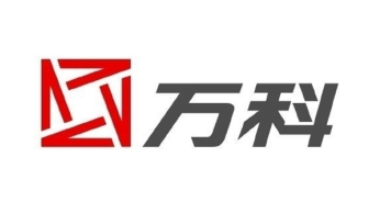 廣田集團(tuán)合作伙伴-萬(wàn)科集團(tuán)
