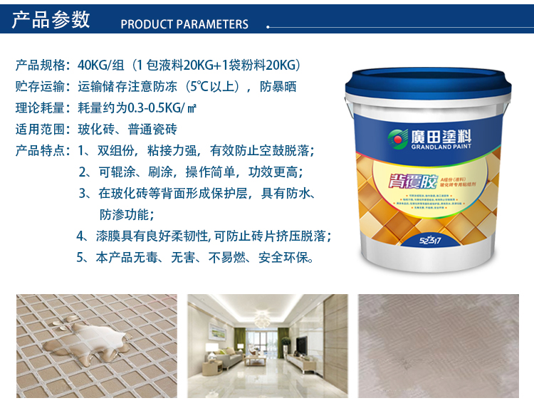 官網背覆膠詳情頁_06