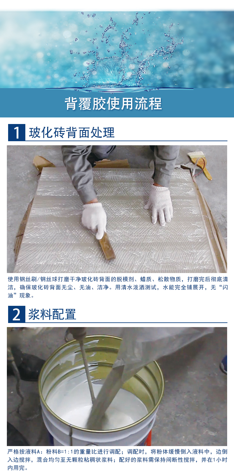 官網背覆膠詳情頁_07