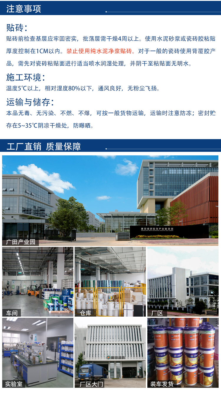 官網背覆膠詳情頁_09